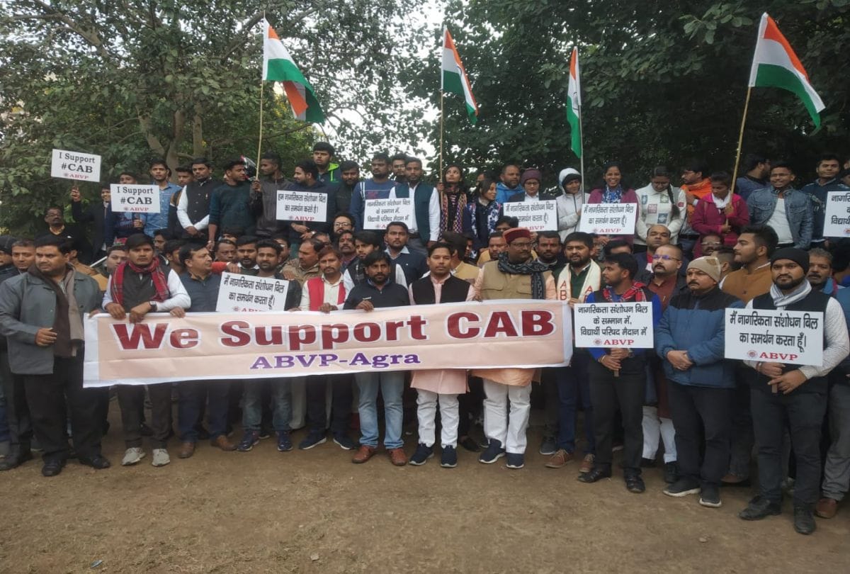 Citizenship amendment act ABVP in support sp workers arrested in agra