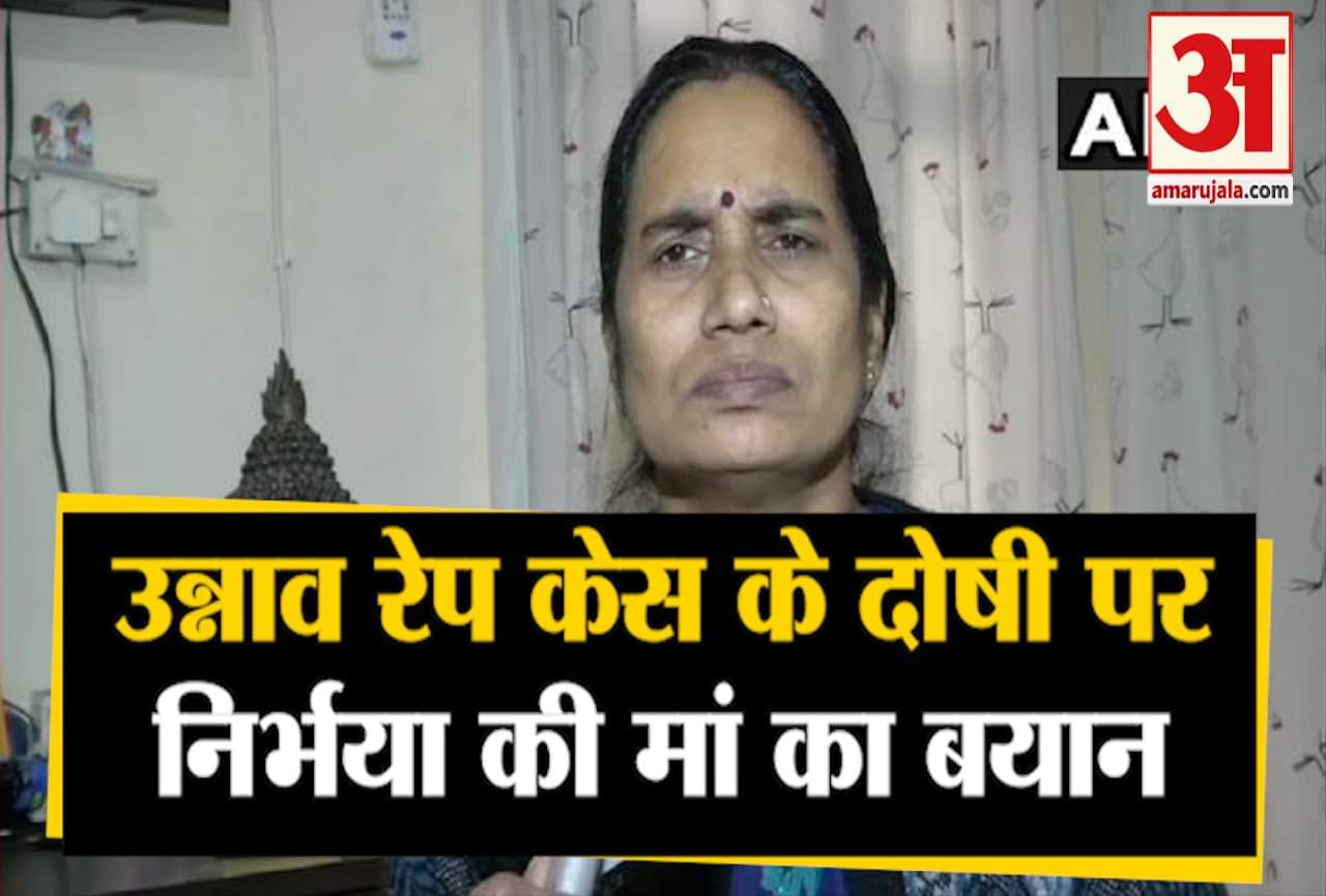 उन्नाव रेप पर आशा देवी