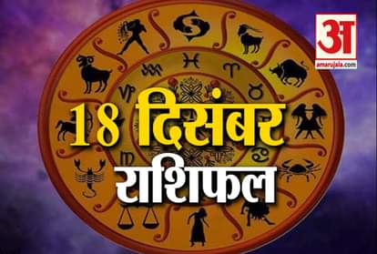 The day of 18 December 2019 is very special for these zodiacs