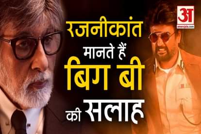 Rajinikanth Said Amitabh Bachchan Is His Ideal At 'Darbar' Trailer Launch