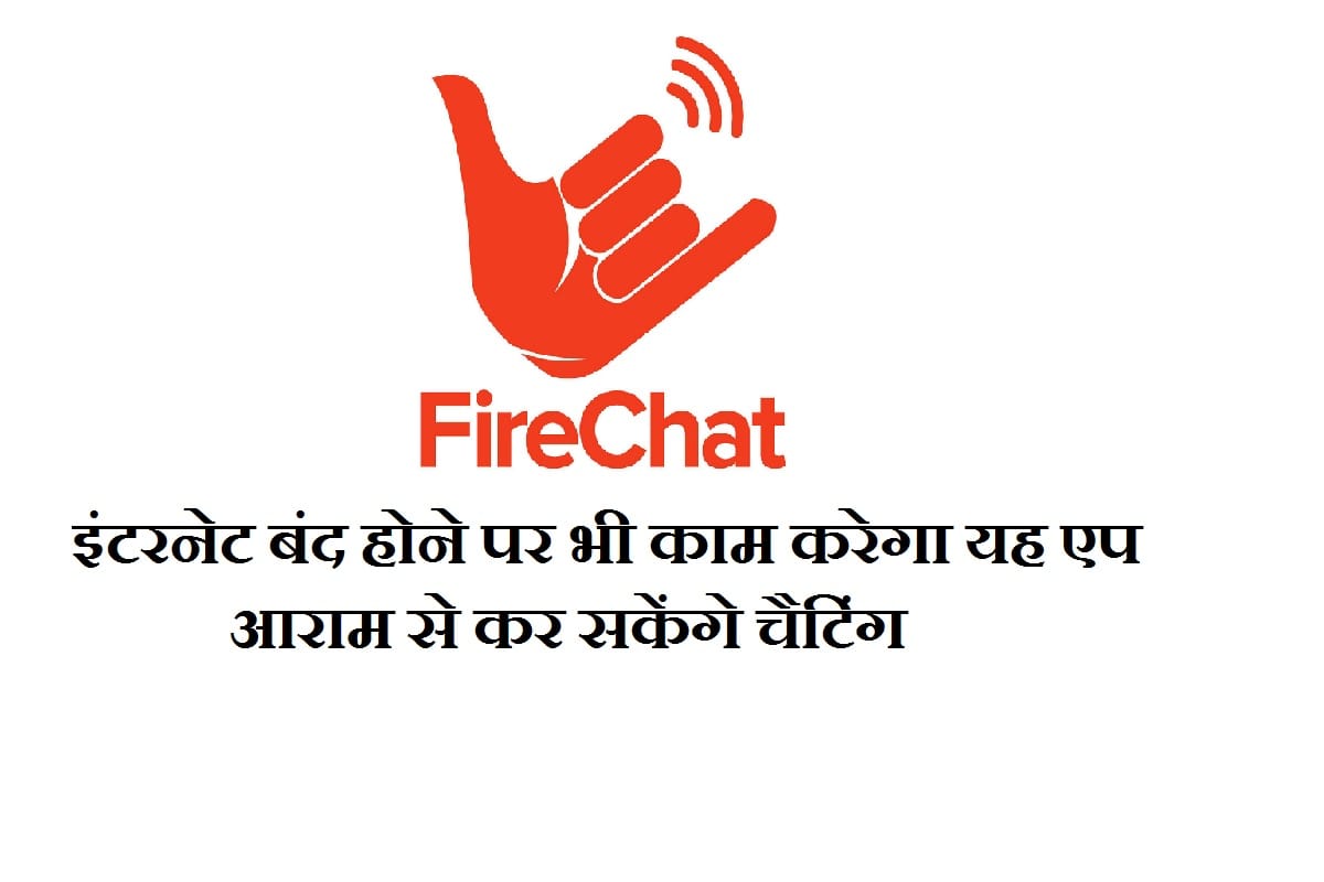firechat app for internet shutdown know how it works