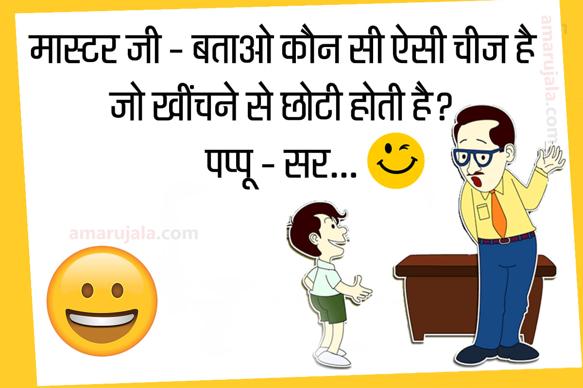 Jokes teacher student jokes majedar chutkule hindi funny jokes latest hindi jokes