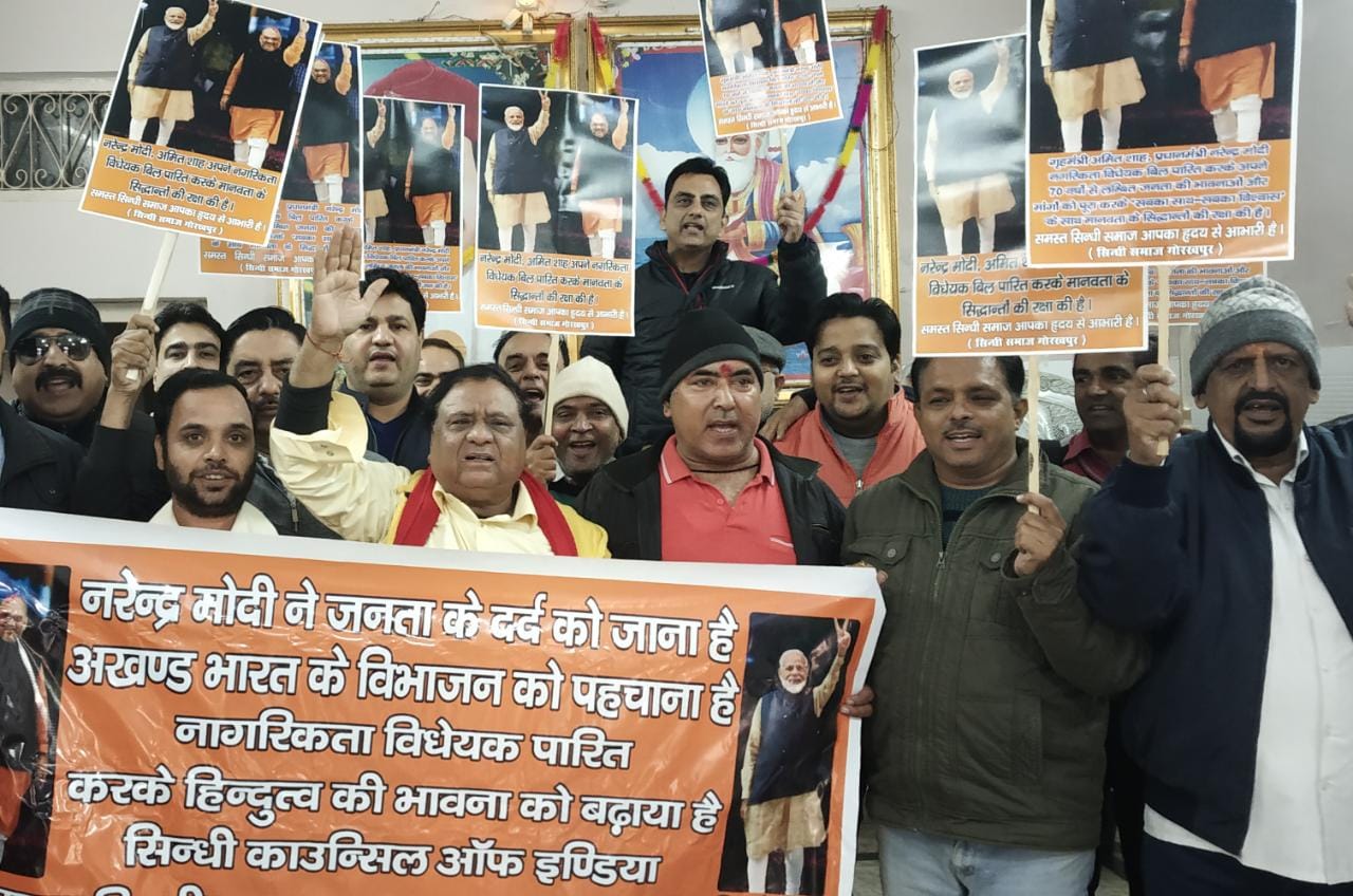 citizenship amendment act negative and politive reaction at gorakhpur