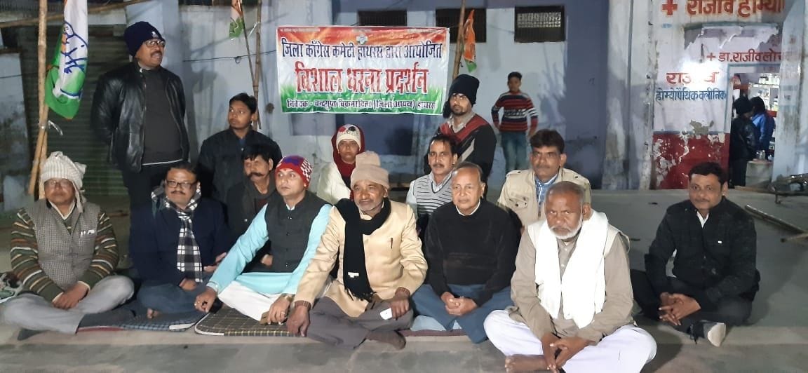 Hathras: Congress workers protest against lathicharge