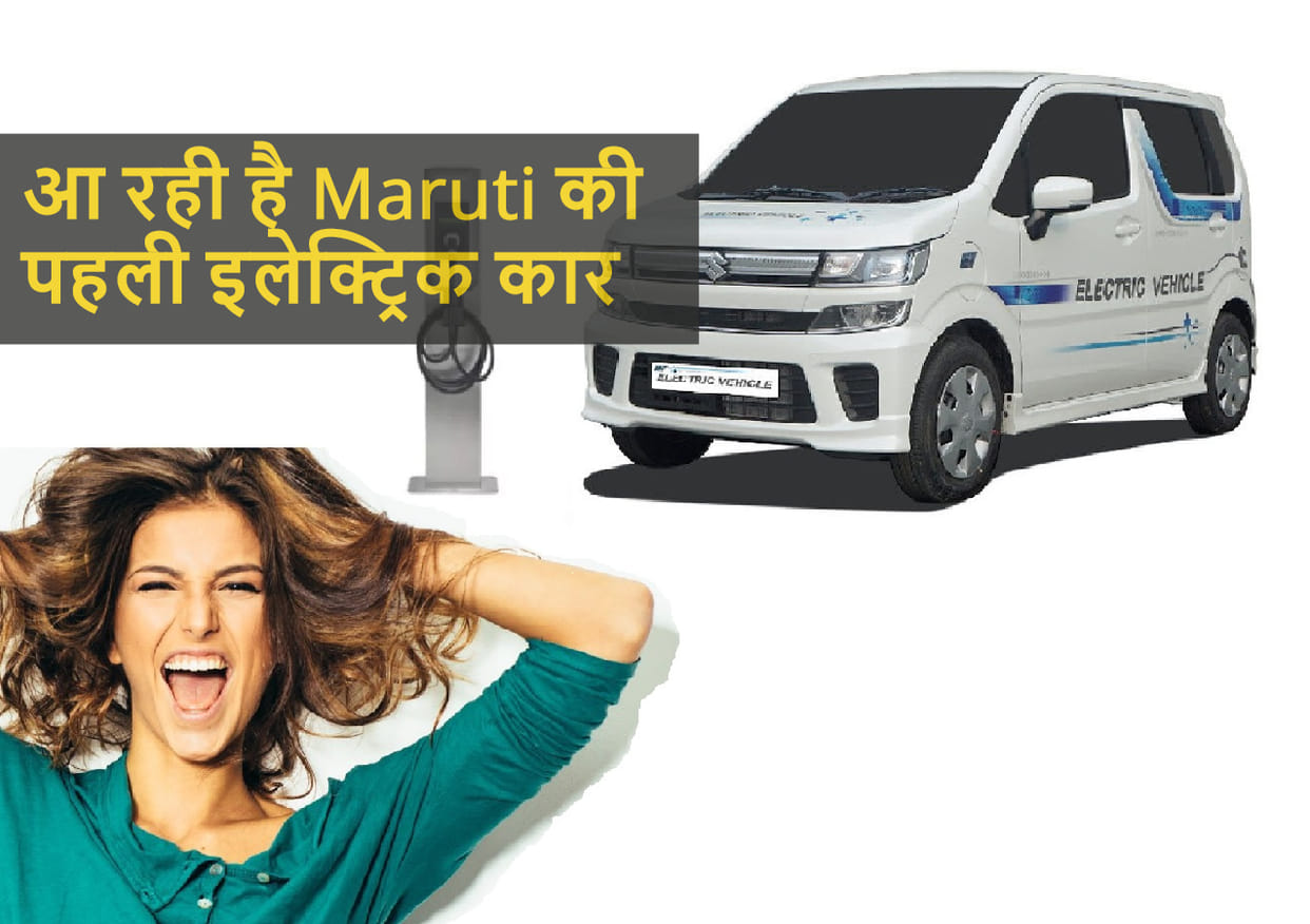 Tata Tigor EV rival Maruti suzuki Futuro-E electric car could launch in Auto expo 2020
