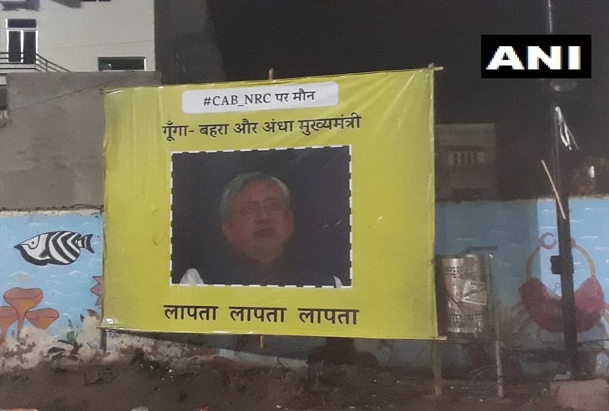 Bihar Patna Missing posters of Chief Minister Nitish Kumar put up on CAA and NRC