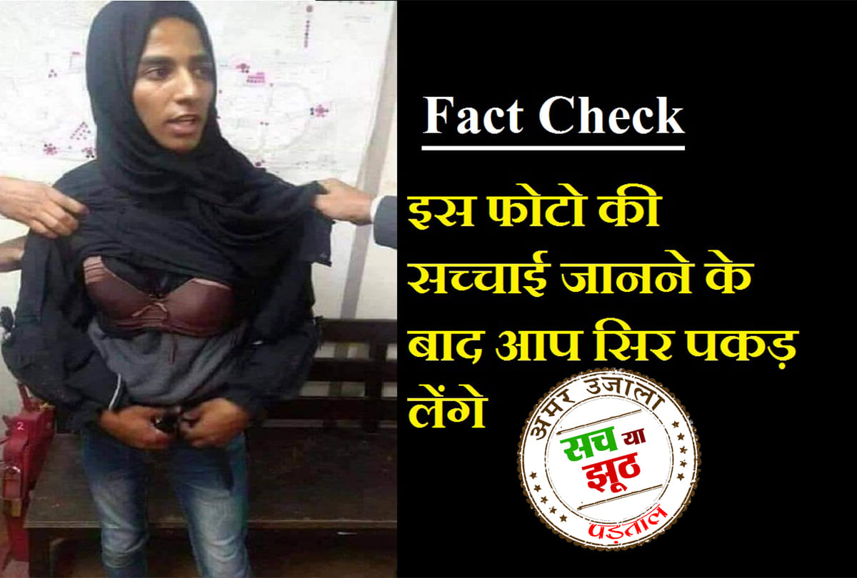 citizen amendment bill 2019 Truth of viral photo on social media of a man wearing Burqa