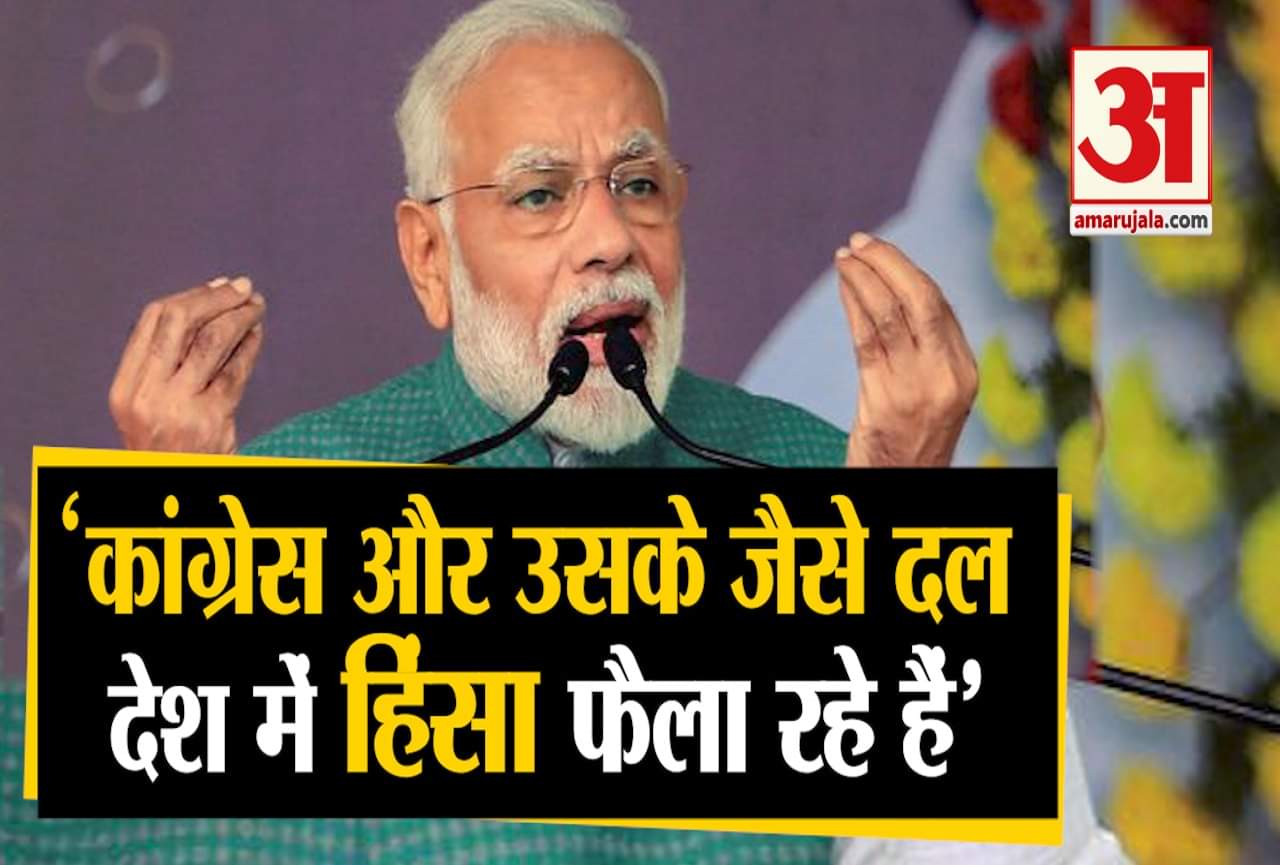 पीएम मोदी