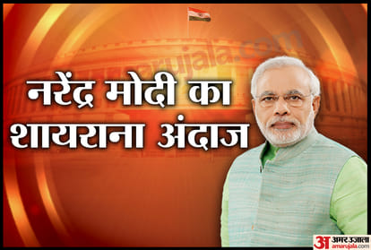 The poetic journey of our Parliament, know the details here