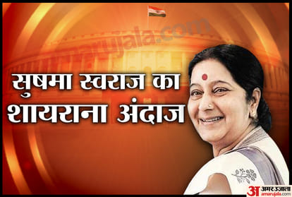 The poetic journey of our Parliament, know the details here