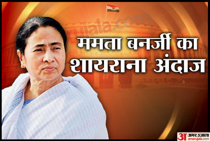 The poetic journey of our Parliament, know the details here