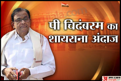 The poetic journey of our Parliament, know the details here
