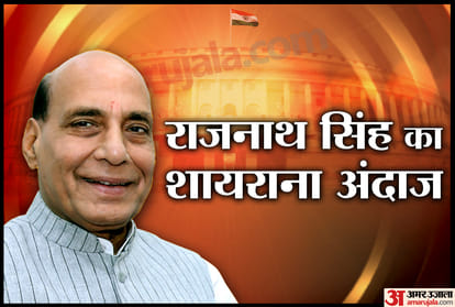 The poetic journey of our Parliament, know the details here