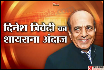 The poetic journey of our Parliament, know the details here