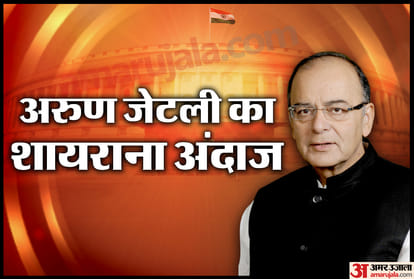 The poetic journey of our Parliament, know the details here