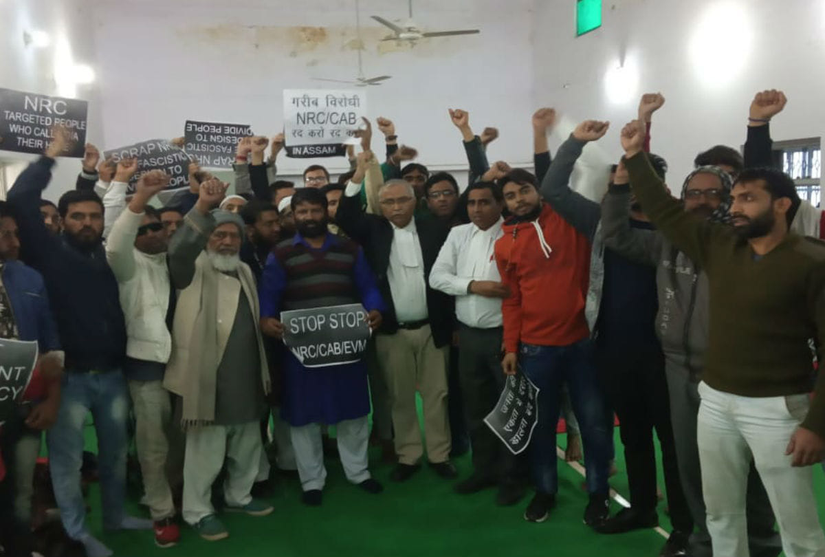 Citizenship amendment bill Protest By Sarvdaliye Muslim Action Committee in Mathura