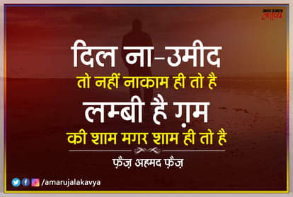 Hope shayari