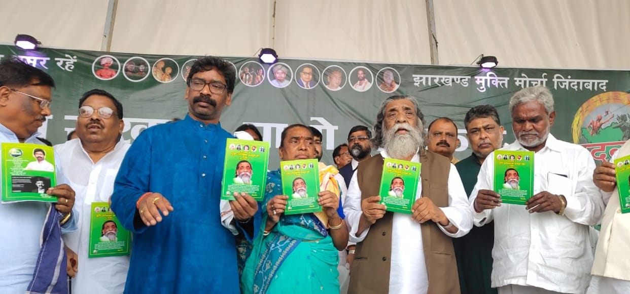 jharkhand assembly election: JMM chief Shibu soren said BJP only exploiting the natural resources
