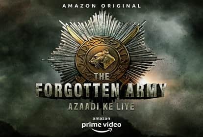 'द फॉरगॉटन आर्मी-आजादी के लिए'