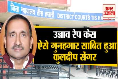 unnao rape case: kuldeep singh sengar found guilty tis hazari court nirbhaya case