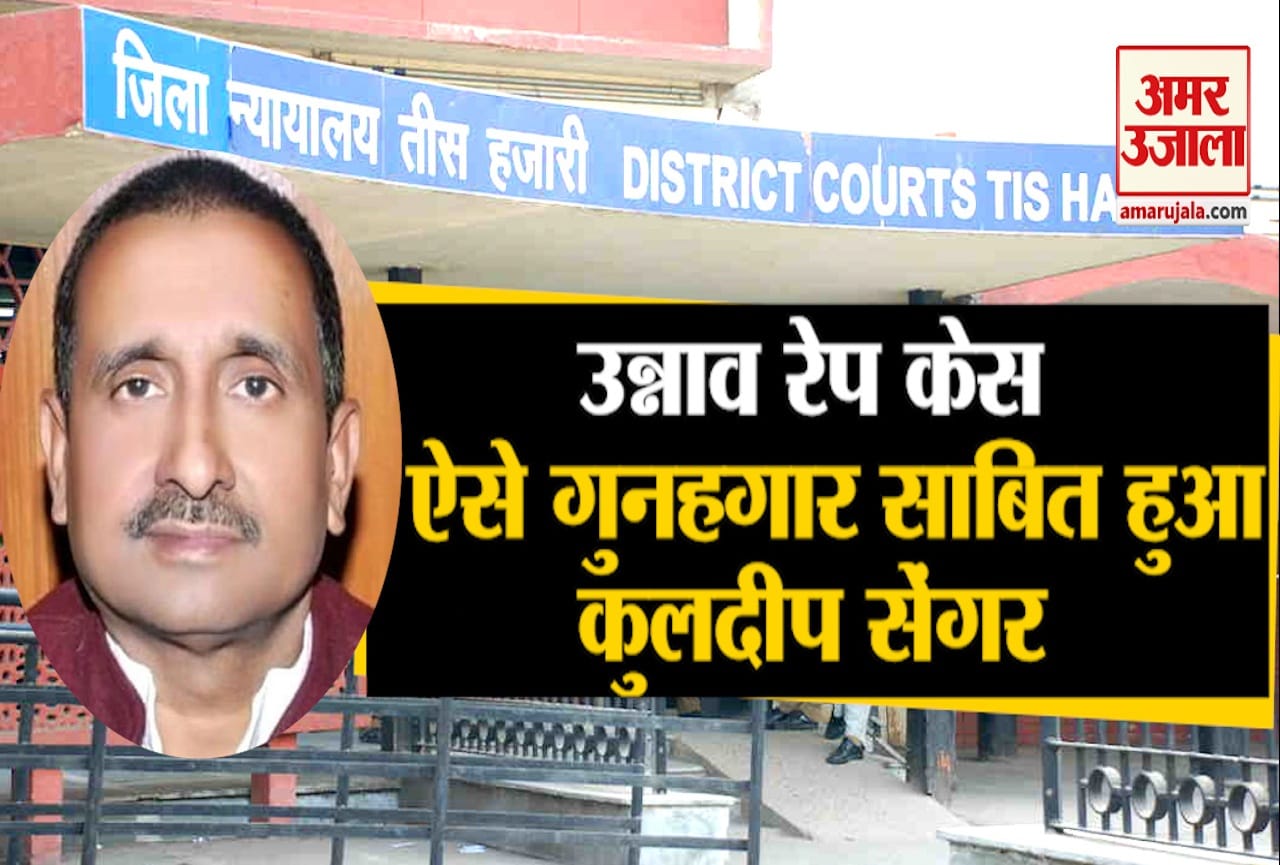 उन्नाव रेप केस