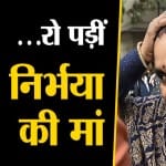 निर्भया