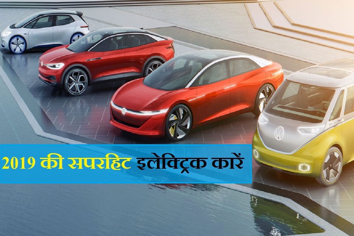 year ender 2019: top electric cars and and SUV launched in India from Hyundai Kona to MG ZS EV