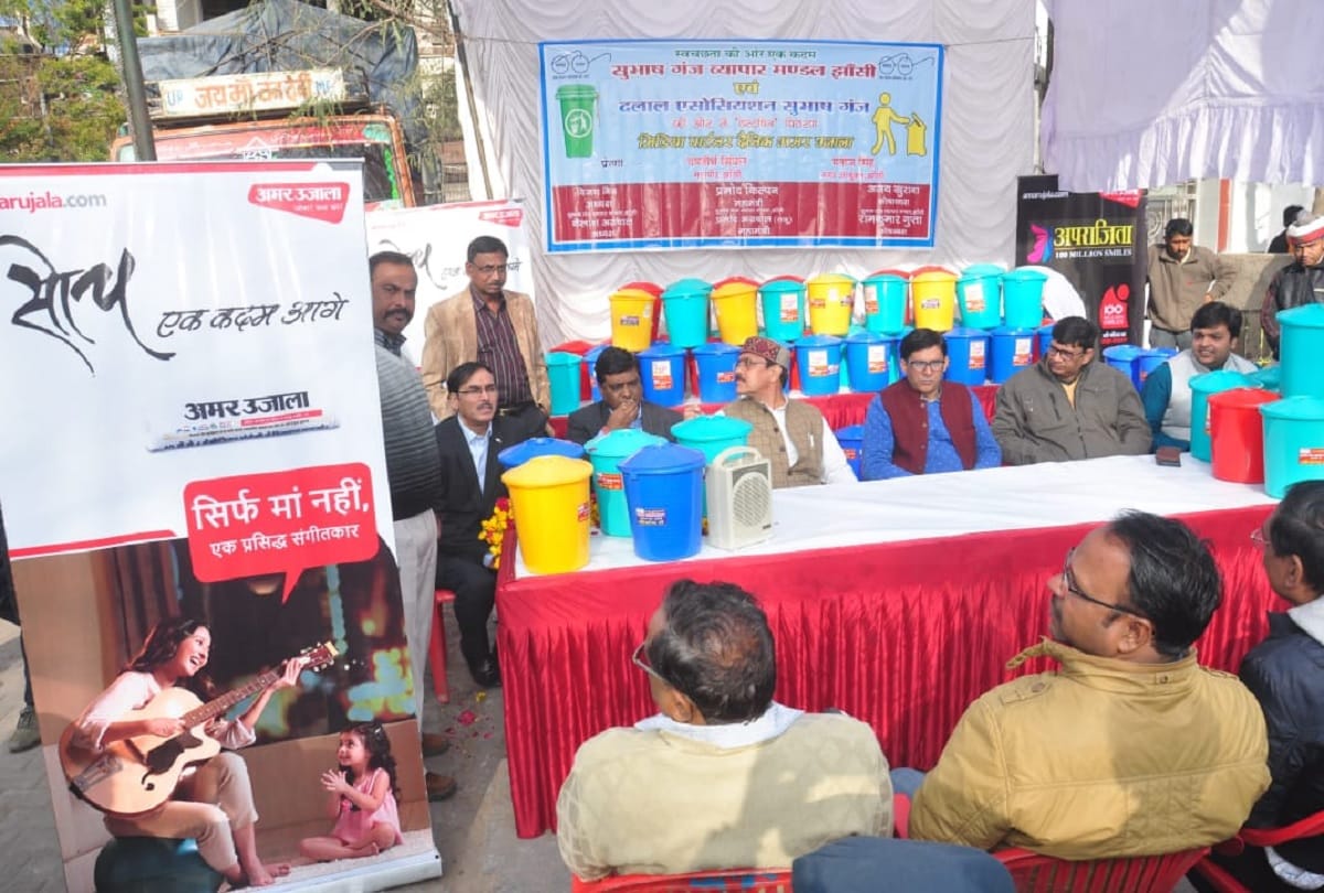 Amar Ujala awares people for cleanliness by distributing dustbins
