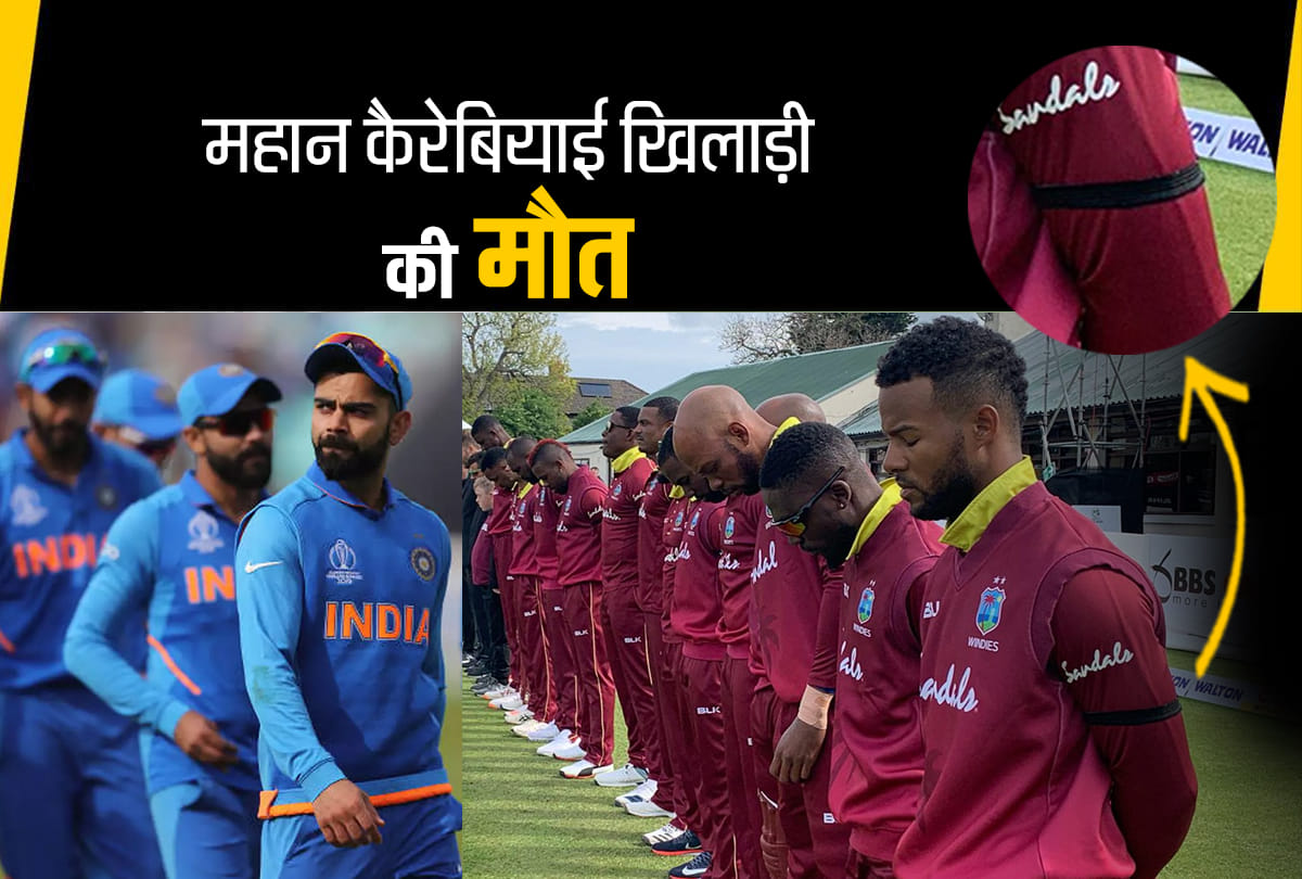West Indies players wears black armbands in memory of Basil Butcher in Vizag ODI