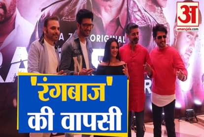 'Rangbaaz' is returning again