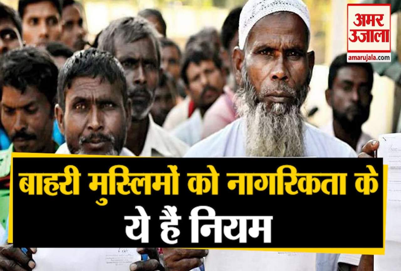 नागरिकता कानून