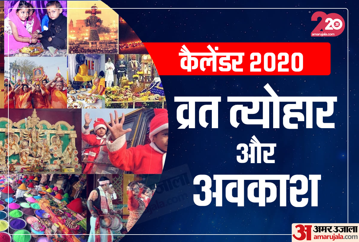 yearly calendar 2020 hindu calendar list of vrat festival in year 2020
