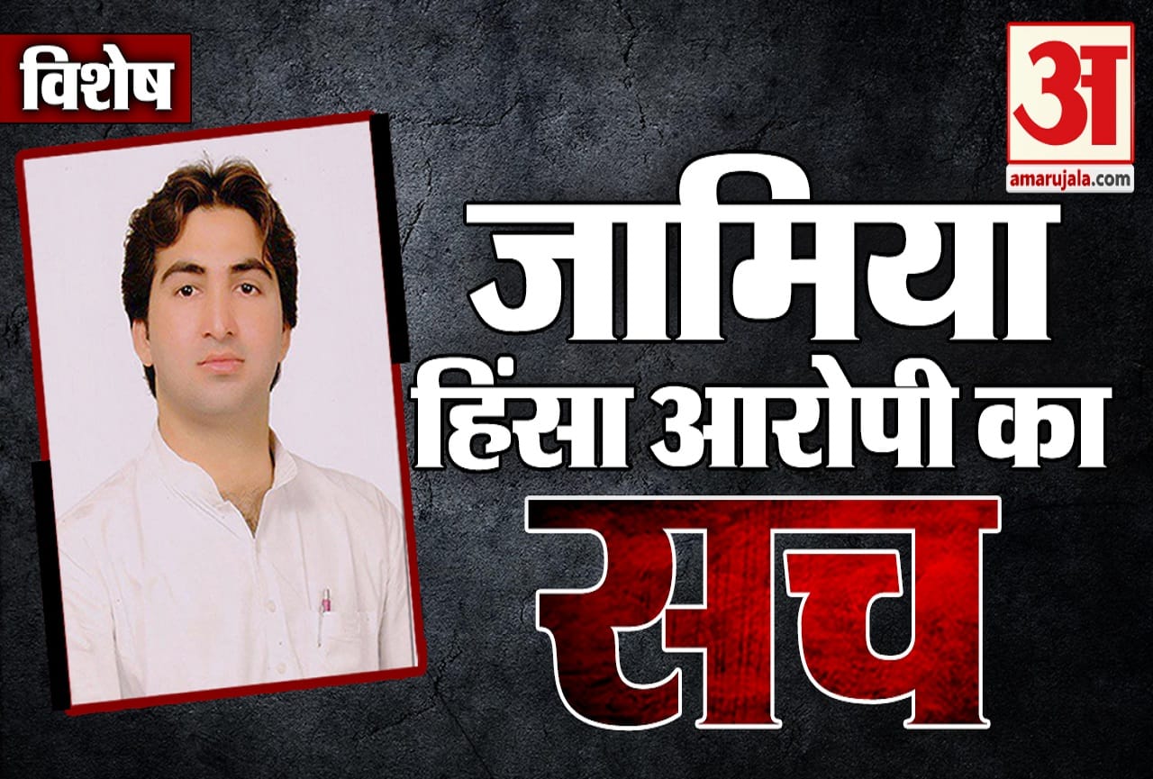 जामिया आशु खान