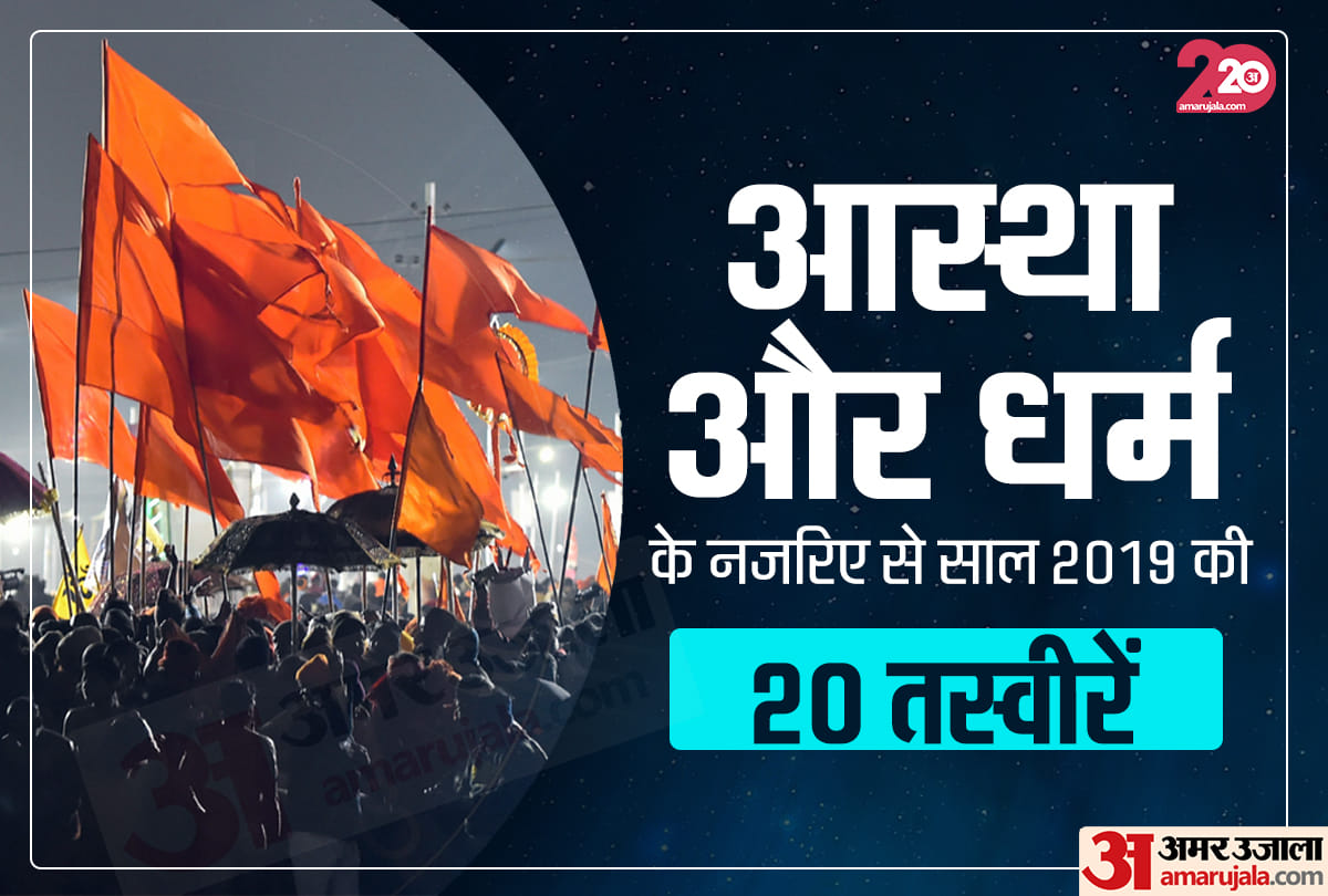 year ender 2019 according to religious events