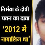 निर्भया
