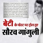 सौरव गांगुली
