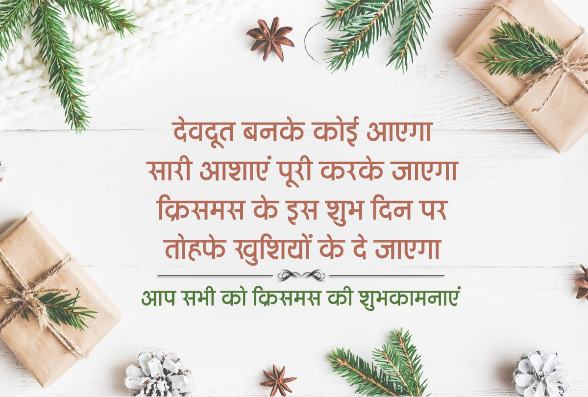 Happy Christmas 2019 Merry Christmas Wishes and Messages Inspirational Christmas Messages