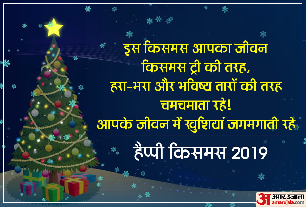 Happy Christmas 2019 Merry Christmas Wishes and Messages Inspirational Christmas Messages