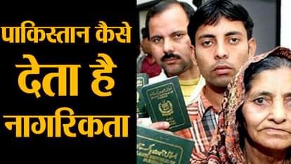 how to get pakistani citizenship