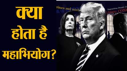 what is impeachment