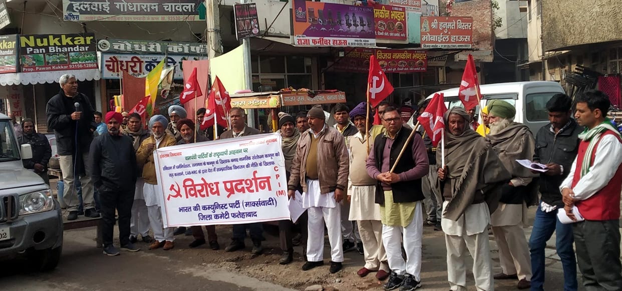 protest against caa, mcp protest, fatehabad
