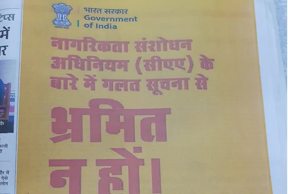 Central Government Asked For suggestions on CAA said All citizens of India born before 1 July 1987
