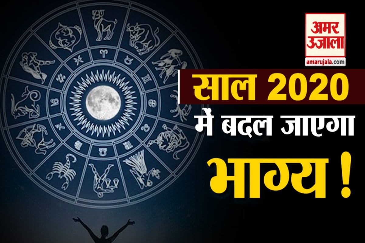 राशिफल