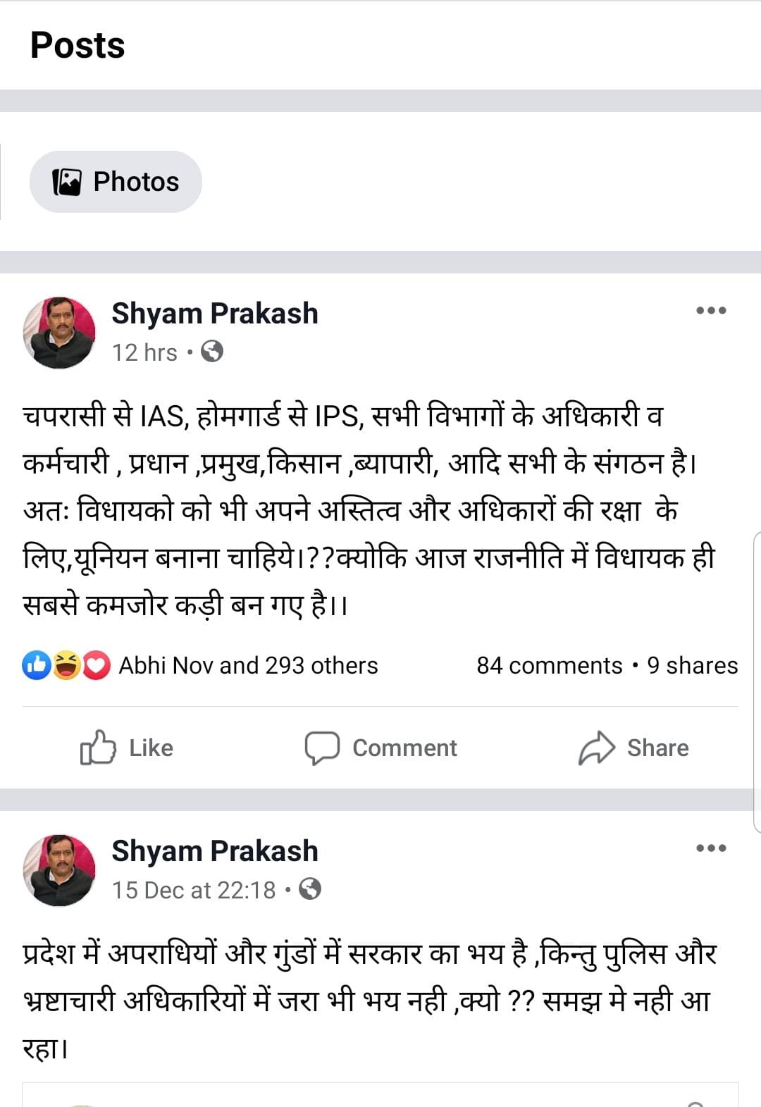 Gopamau MLC post for Union on  social  media
