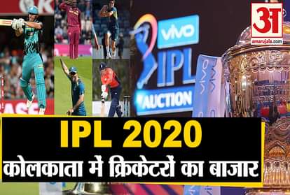 Ipl auction 2020 first time in Kolkata 332 players will from 12 countries will participate