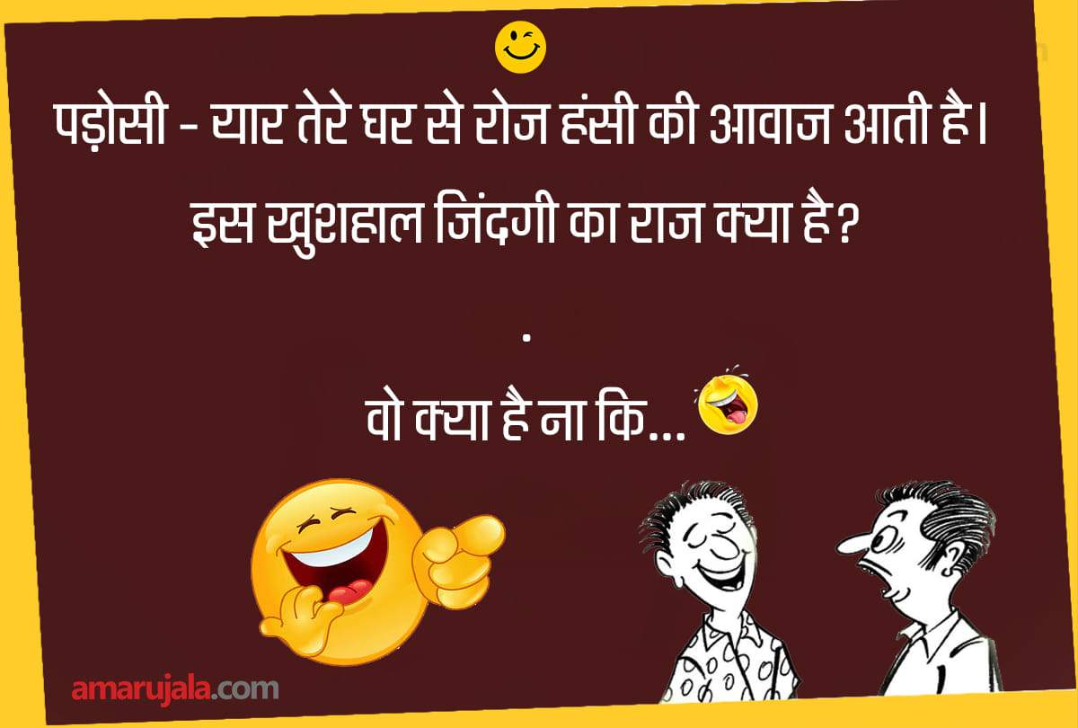 jokes majedar chutkule pappu jokes hindi funny jokes husband wife jokes