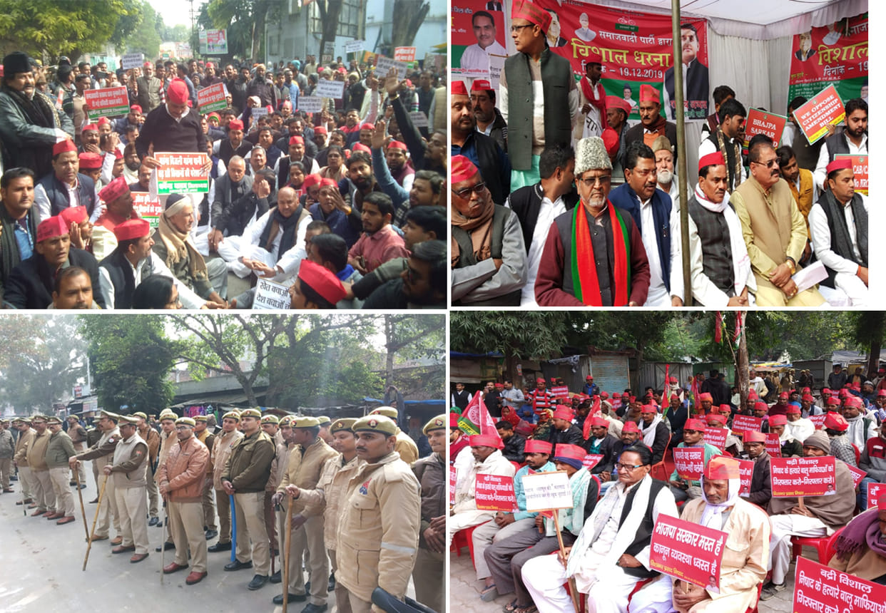 Citizenship Amendment Act 2019, live updates from up protest of samajwadi party