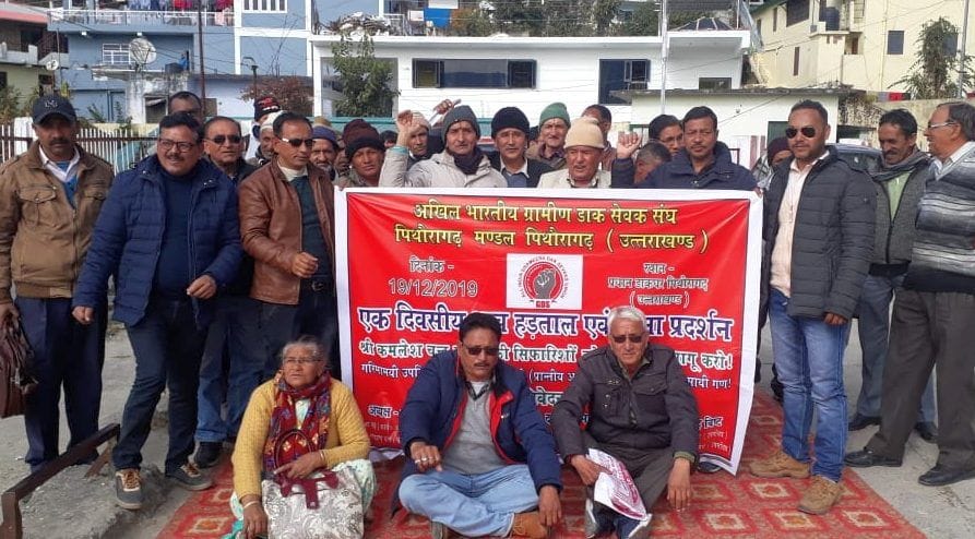 Gramin Dak Sevaks on hunger strike