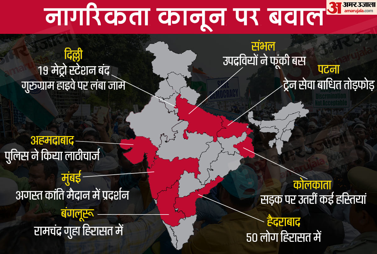 CAA Protest Live Updates in Delhi Assam West Bengal UP bihar citizenship act