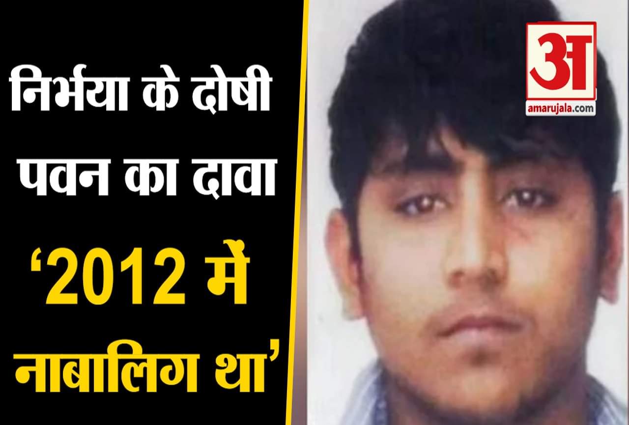 निर्भया